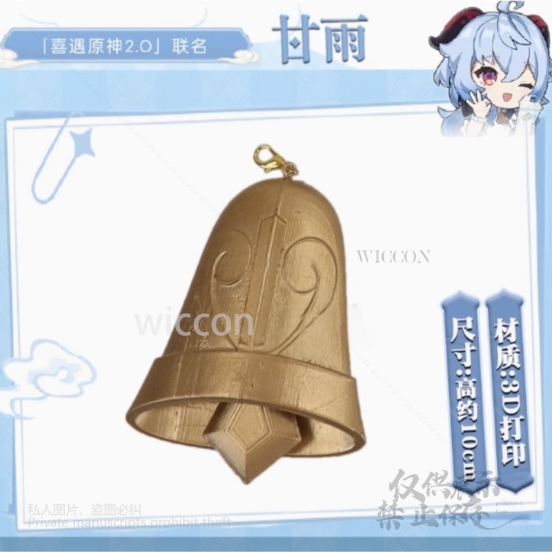 Gra Genshin Impact Cosplay Dru – 3D Printing Games Free recenzja i cena